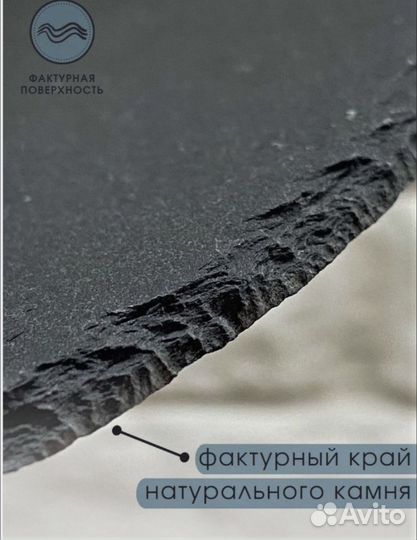 Доска для подачи, сервировочное блюдо из сланца