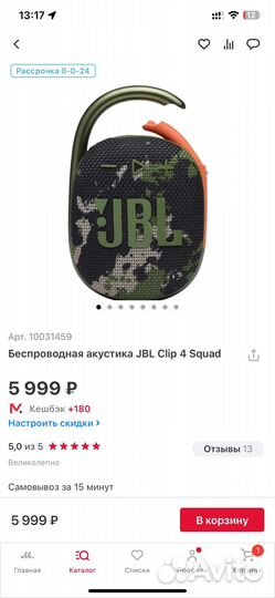 JBL Clip 4 Black