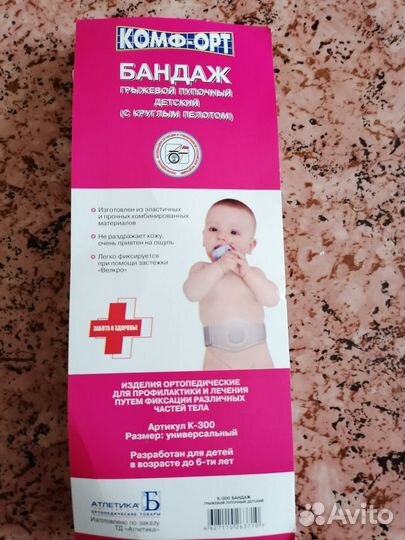 Корректор осанки