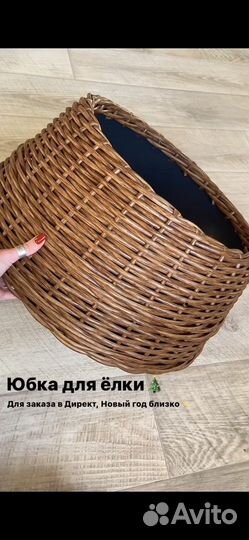 Юбка-подставка для елки