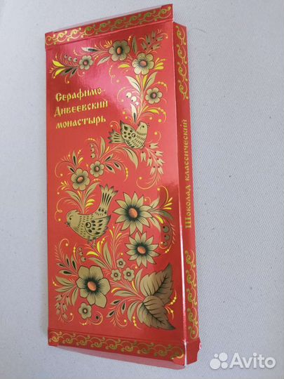 Обёртки коробки от шоколада