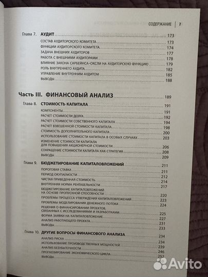 Настольная книга финансового директора Стивен Брег