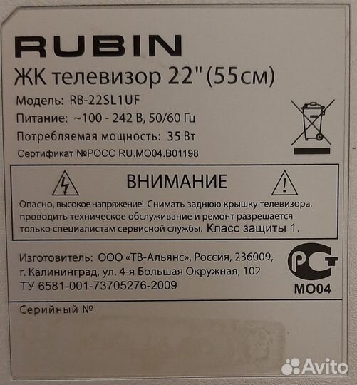 Телевизор ЖК бу 22 дюйма