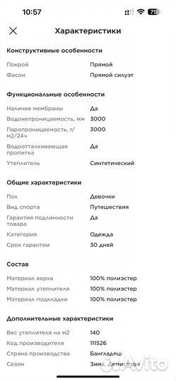 Полукомбинезон зимний Outventure 110/116