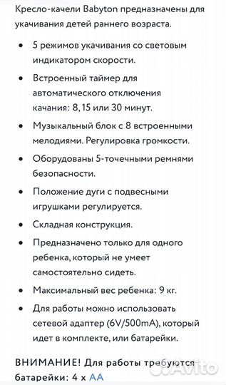 Детские качели