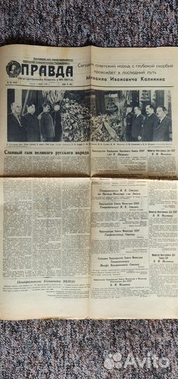 Правда 5 июня 1946 г. Смерть Калинина