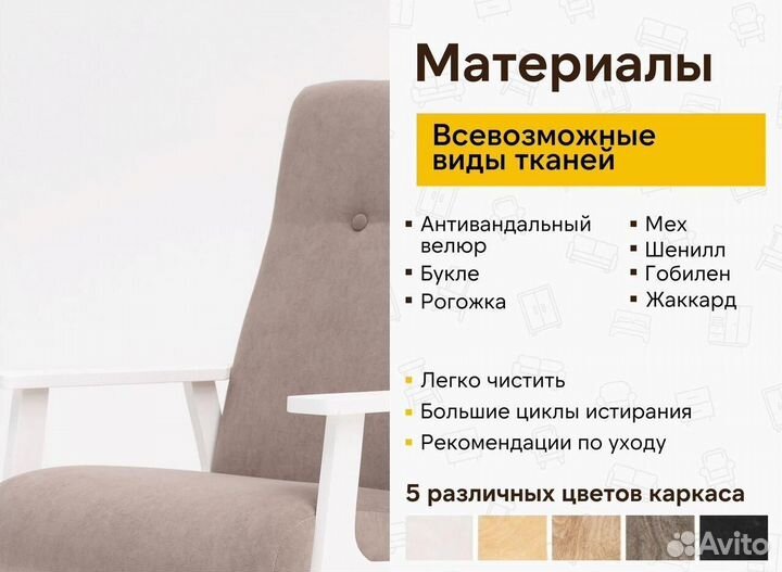 Кресло на дачу