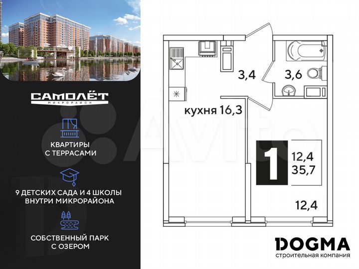 1-к. квартира, 35,7 м², 13/16 эт.