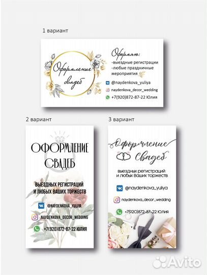 Услуги дизайнера