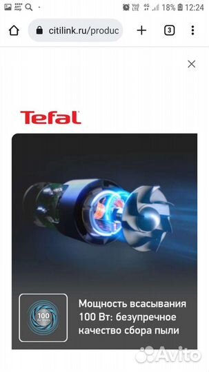 Ручной пылесос Tefal Air Force Flex Power