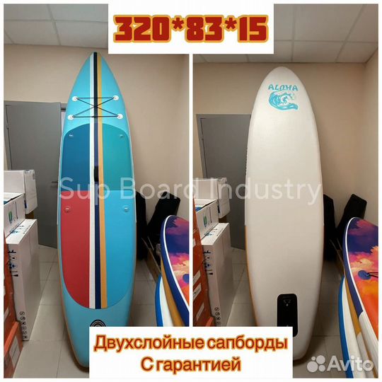 Сап борд Sup доска