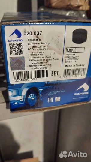 Сайлентблок стабилизатора заднего MAN