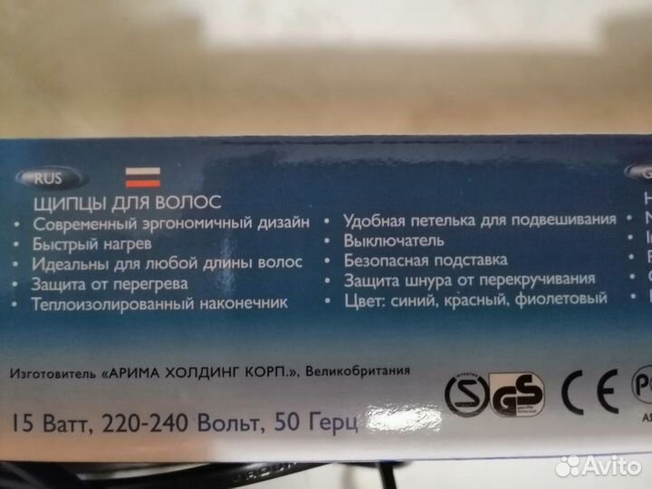 Щипцы для завивки волос Scarlett