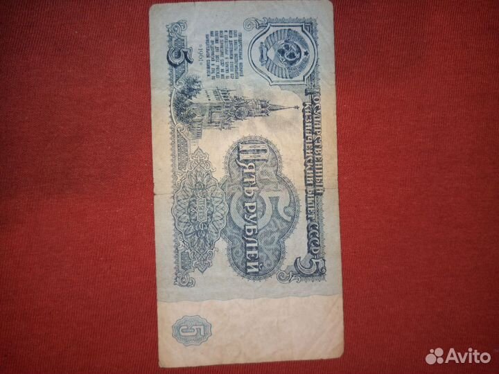 Бумажные деньги СССР