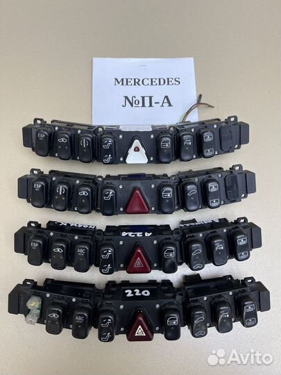 Блок кнопок Mercedes W220
