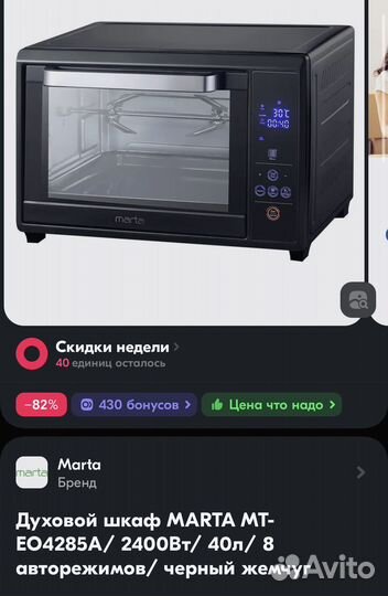 Духовой шкаф