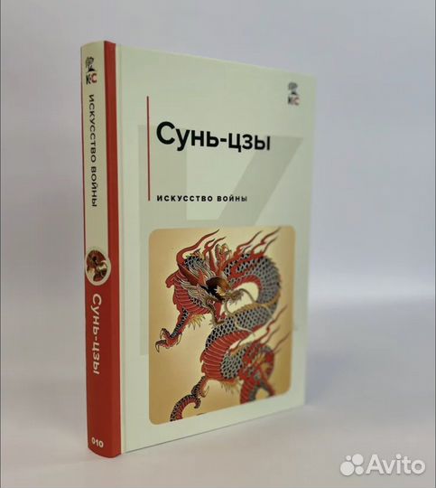 Искусство войны сунь цзы