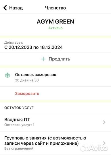 Карта в фитнес клуб