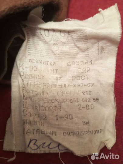 Рукавицы,варежки,перчатки трехпалые ркка.Склад