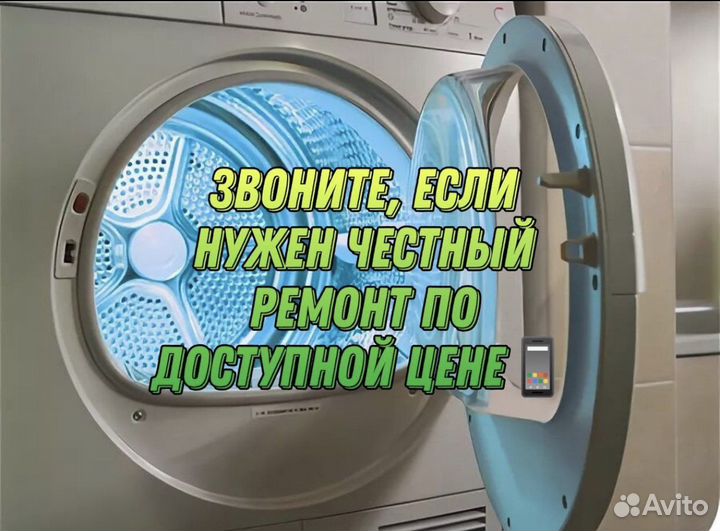 Ремонт Холодильников Стиральных Машин Посудомоек
