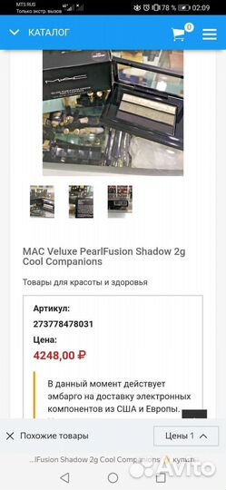Тени MAC cool companions veluxe оригинал