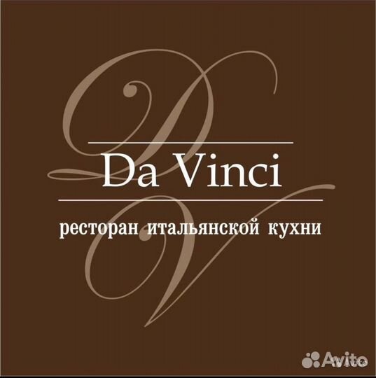 Официант