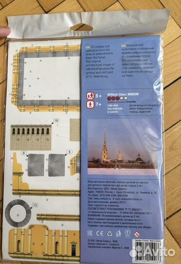 Сборная модель Умная бумага