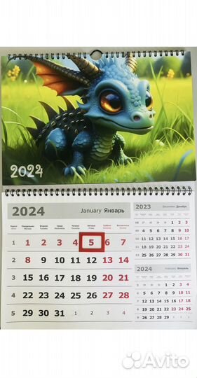 Календарь 2024 настенный квартальный Дракончики
