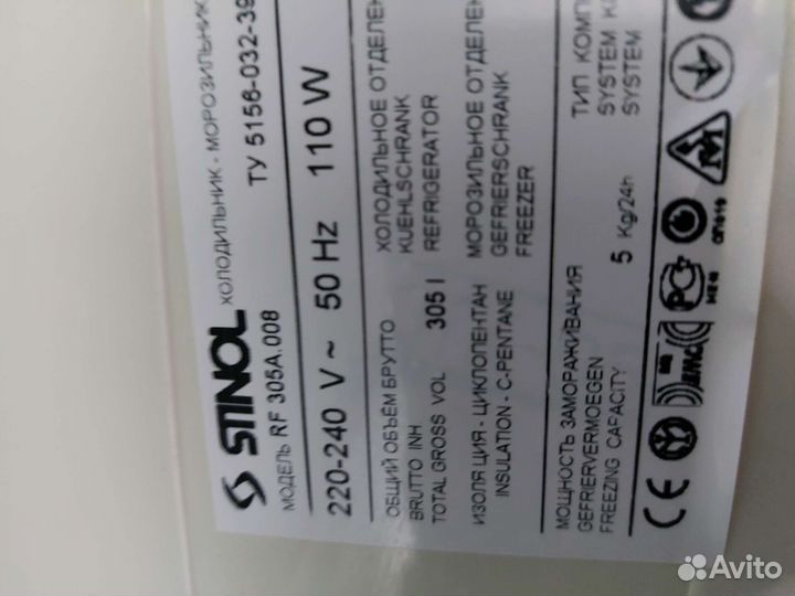 Холодильник бу Стинол RF305.48 Доставка. Гарантия