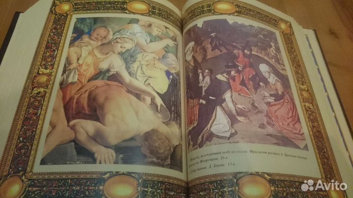 Иллюстрированная библия книга