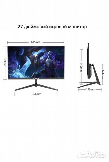 Монитор 144гц