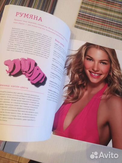 Книга по макияжу