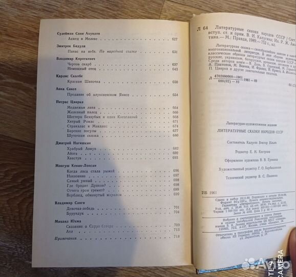 Детские сказки книги хрестоматии