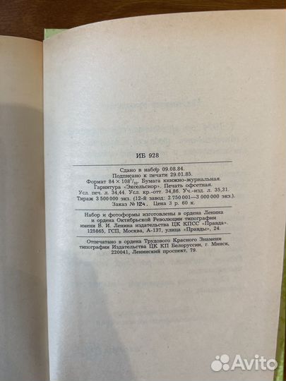 Сборник сказок