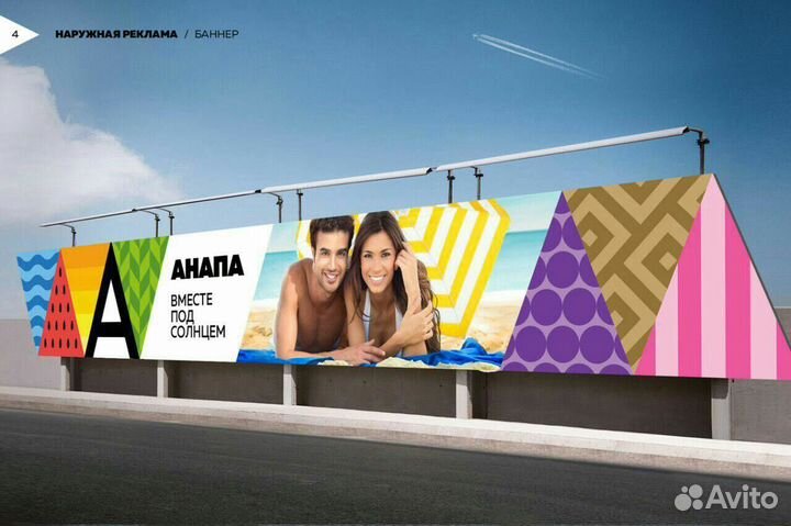 Баннера. Наклейки широкоформатная печать