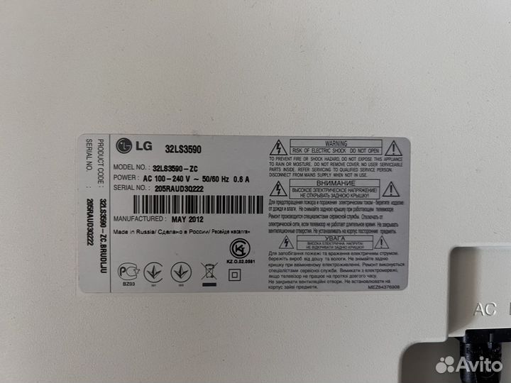 Телевизор LG белый