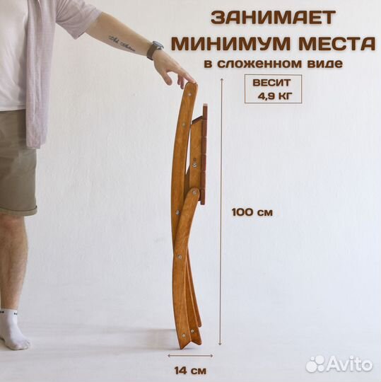 Стул складной как Икеа деревянный