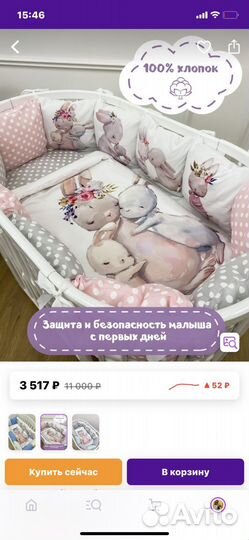 Бортики в детскую кроватку