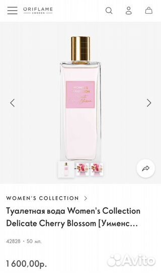 Туалетная водаDelicate Cherry Blossom