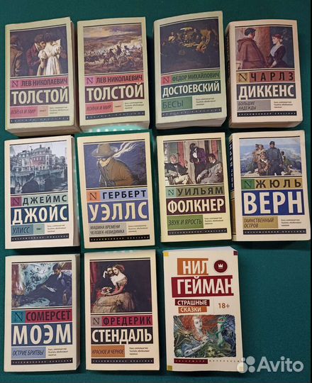 Художественная литература. Классика