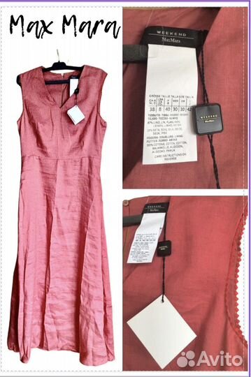 Продается новое платье Max Mara
