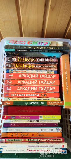 Детские и старые книги (чит опис)