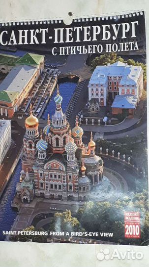 Открытки, календарь перекидной