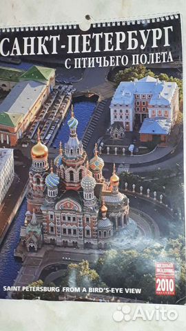 Открытки, календарь перекидной