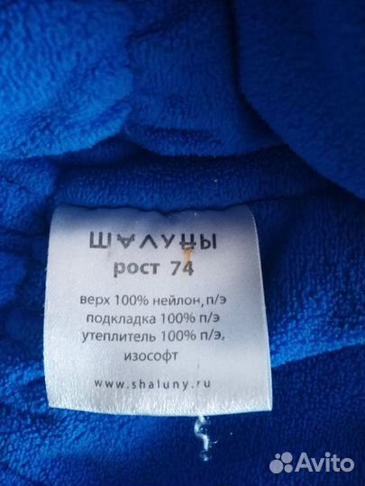 Зимний комбинезон