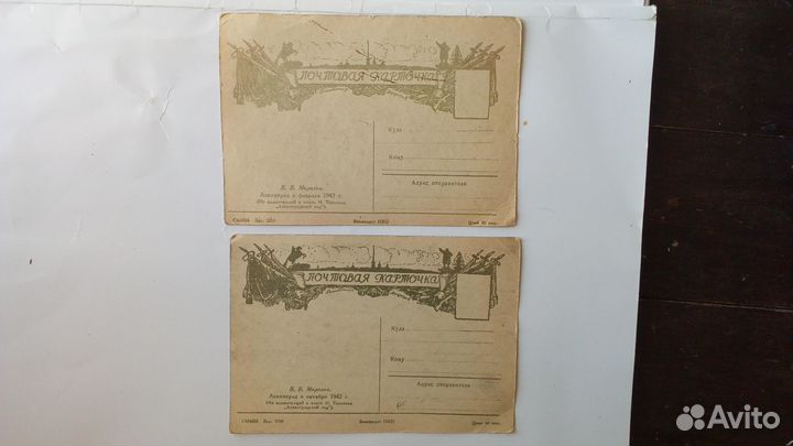 Открытки Воениздат