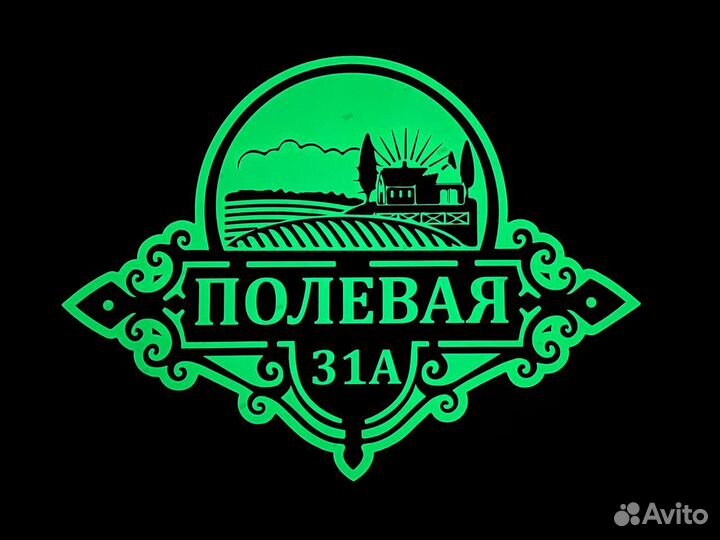 Адресная табличка от производителя