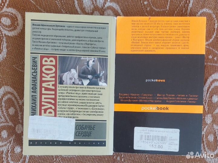 Булгаков книги