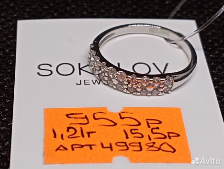 Кольцо серебро 925-1,21 гр-sokolov-15,5р/арт49980