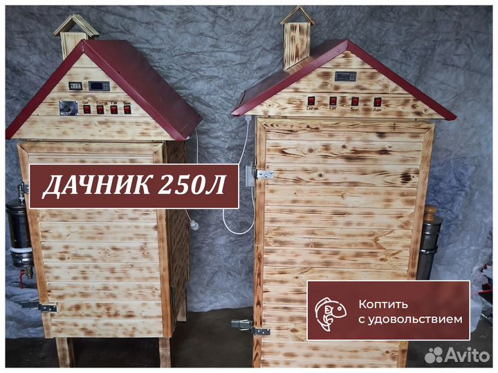 Коптилка холодного и горячего копчения / Коптильня